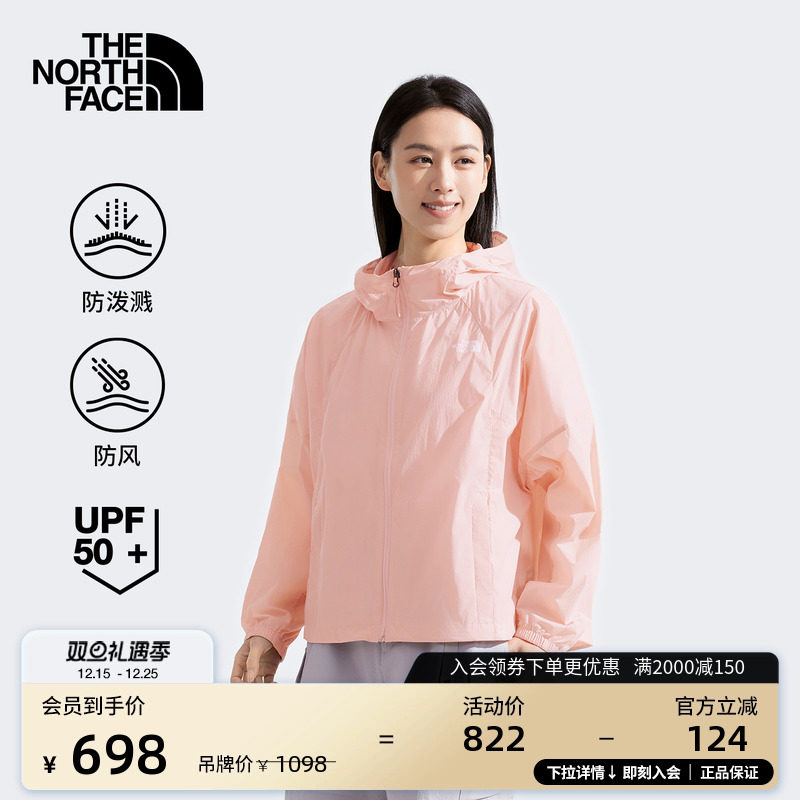 北面女防风防晒皮肤衣