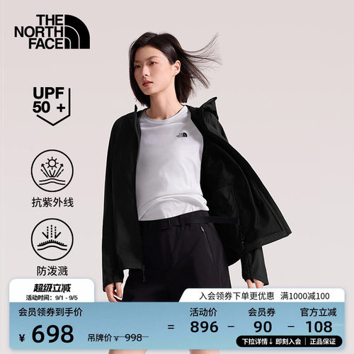 轻质防泼溅 UPF50+ 触肤凉感科技