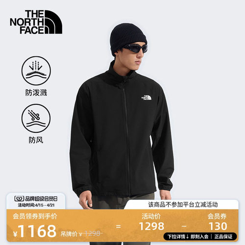 舒适弹力 防风防泼溅 可拆卸拉链随意穿搭