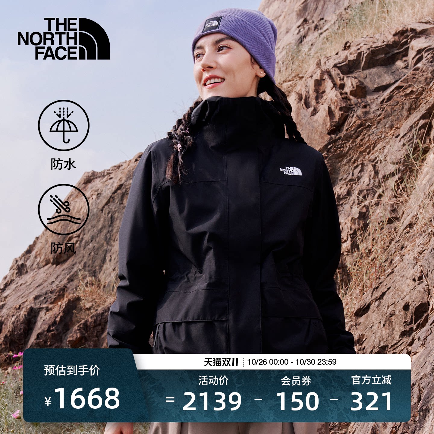 北面抓绒三合一冲锋衣女外套Elements防水保暖TheNorthFace|8ED0