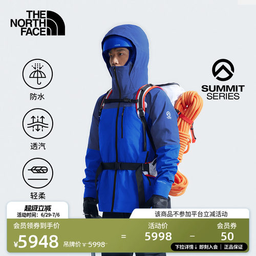 北面男SUMMIT防水硬壳冲锋衣