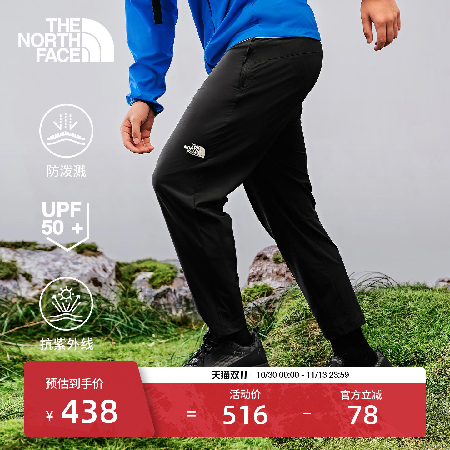 北面运动裤男裤子长裤户外UPF防晒防泼水新款TheNorthFace|8K39