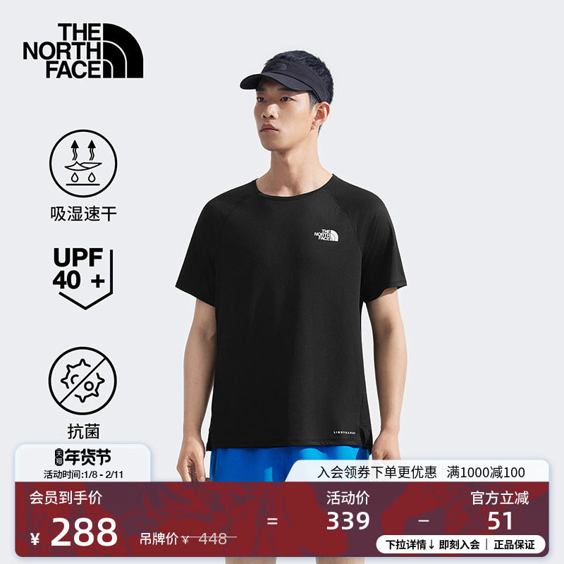 北面男Sunriser短袖T恤速干防晒轻量透气抑臭TheNorthFace|8DFY,户外/登山/野营/旅行用品,速干T恤,淘宝优惠券,粉丝福利购,淘宝优惠卷