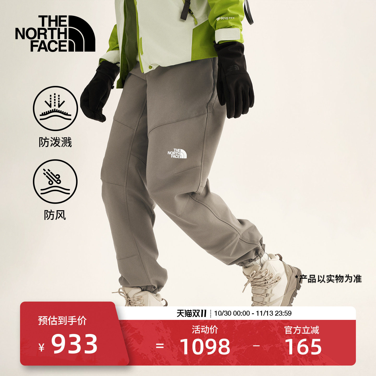北面软壳裤子女防风保暖户外防泼水徒步新款TheNorthFace|8KGT