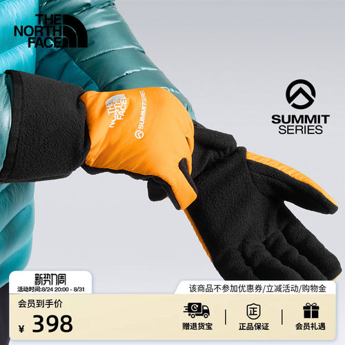 北面巅峰男女滑雪手套
