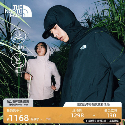 北面男Twilight防风防泼水软壳衣