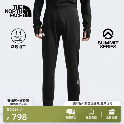 北面SUMMIT巅峰系列速干打底裤男