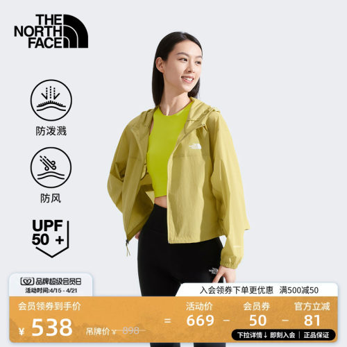 北面女防风短款防晒皮肤衣可打包