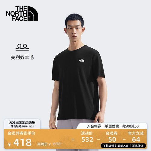 北面南美利奴羊毛休闲T恤