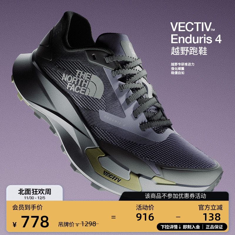 北面女缓震抓地越野跑鞋