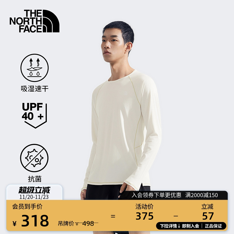 北面男防晒速干长袖T恤