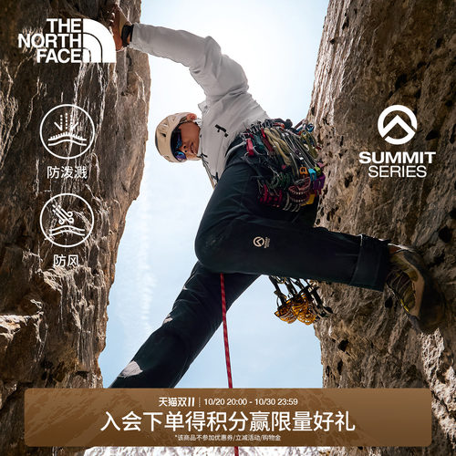 北面SUMMIT巅峰系列男全境软壳裤