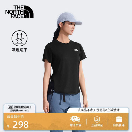 北面女轻薄速干短袖T恤