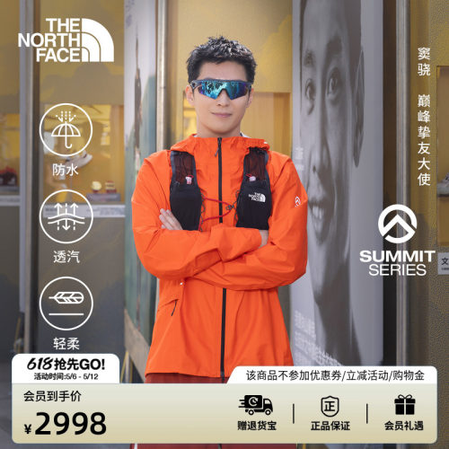 北面巅峰系列男越野冲锋衣