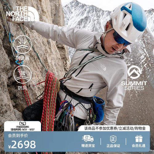 北面巅峰系列男防风软壳衣