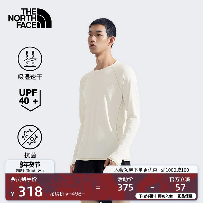 北面男Sunriser速干长袖T恤防晒轻量透气抑臭TheNorthFace|8DG1,户外/登山/野营/旅行用品,速干T恤,淘宝优惠券,粉丝福利购,淘宝优惠卷