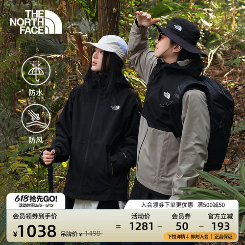经典款北面防水冲锋衣