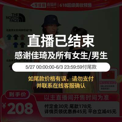 【李佳琦直播间】北面短袖T恤男女同款户外