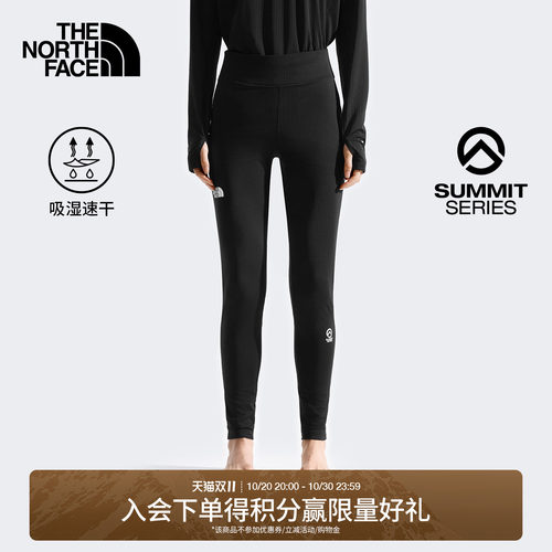北面SUMMIT巅峰系列女速干打底裤