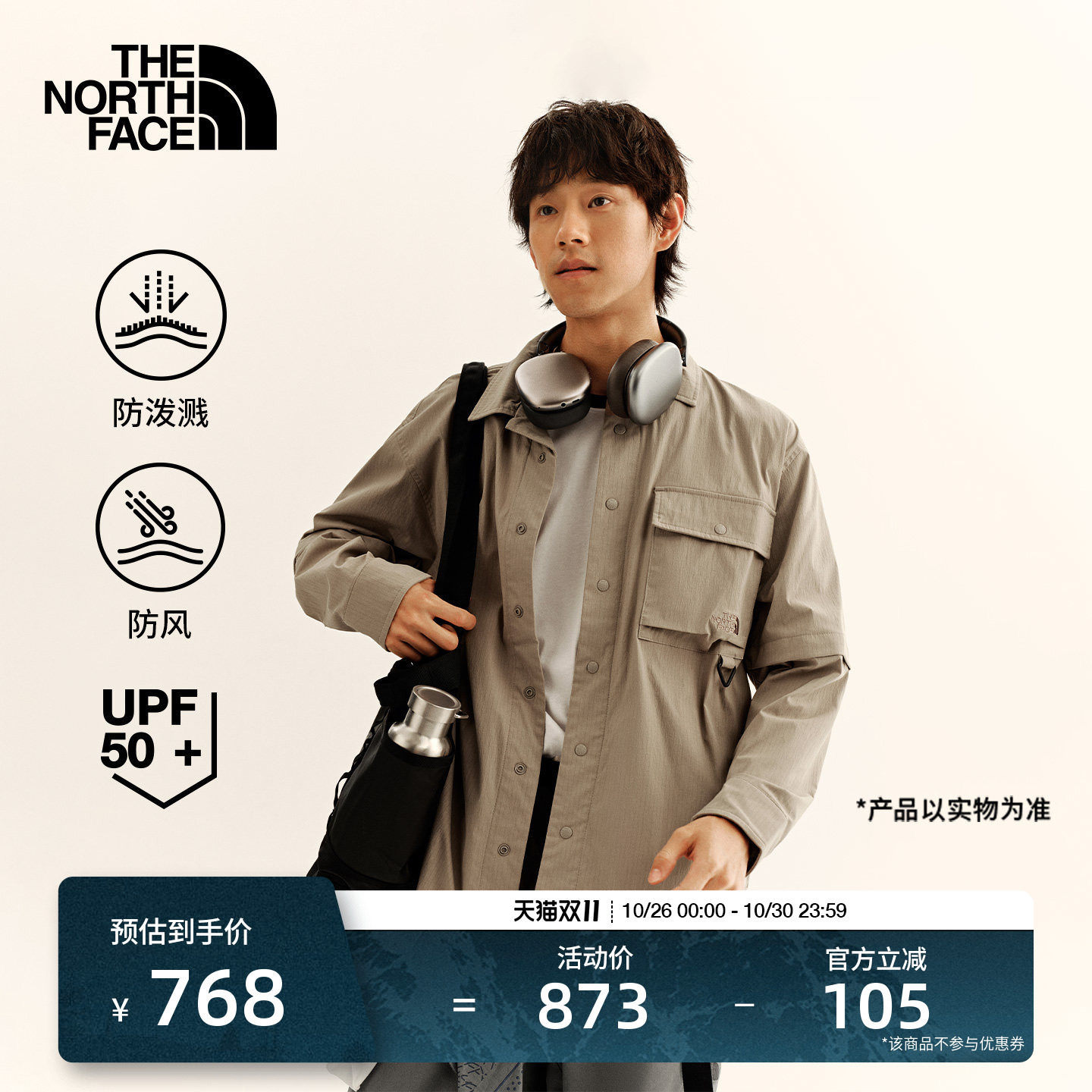 北面防晒皮肤衣外套男可拆卸户外多效衣新款TheNorthFace|8FZP