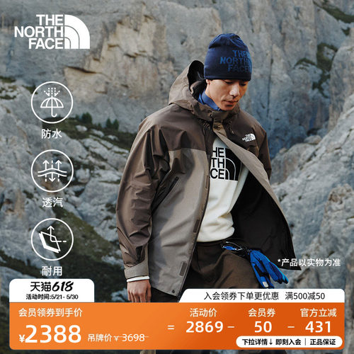 北面男抓绒内胆GTX防水三合一