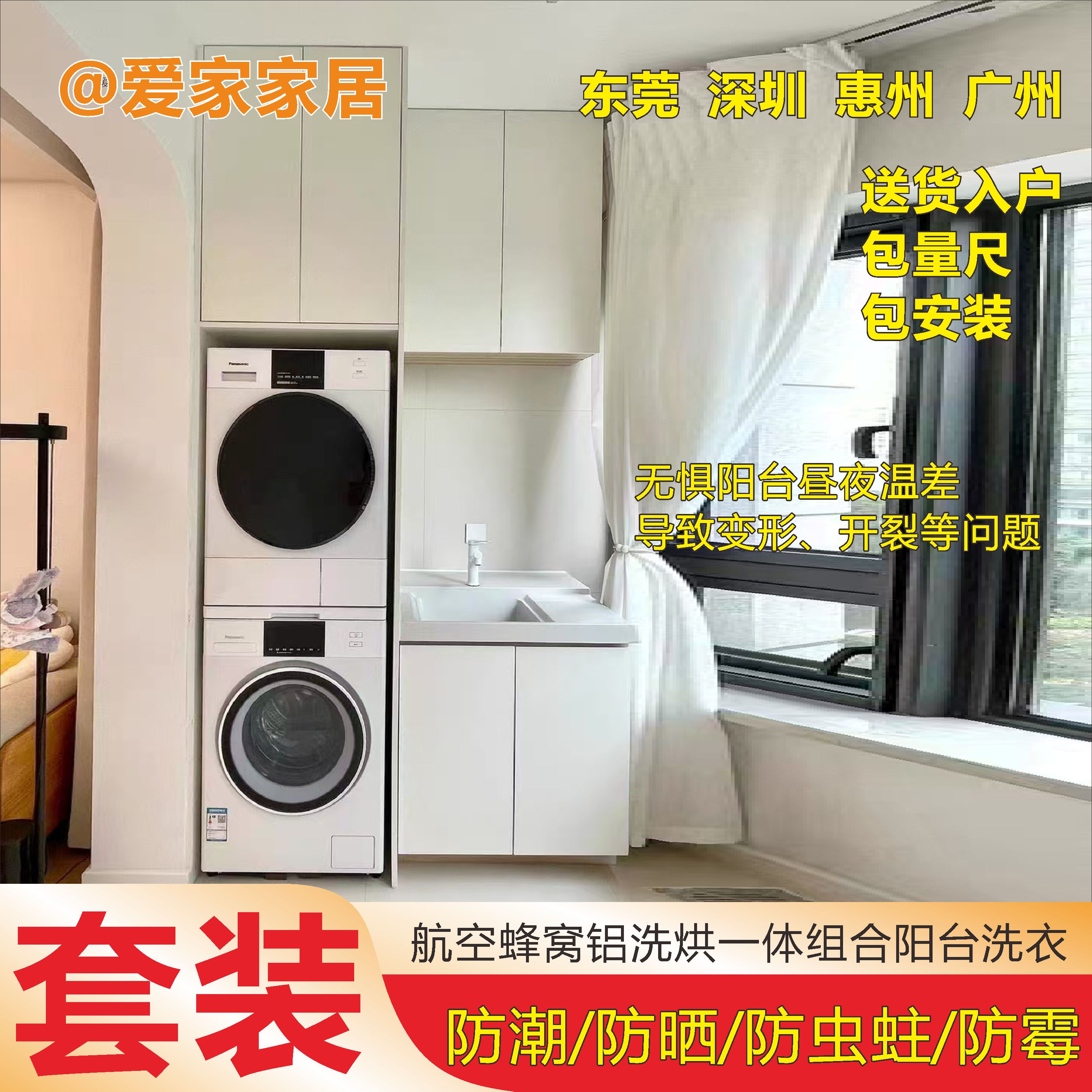 全铝阳台洗衣机一体柜定制铝合金阳台柜定做洗烘叠放组合柜蜂窝铝