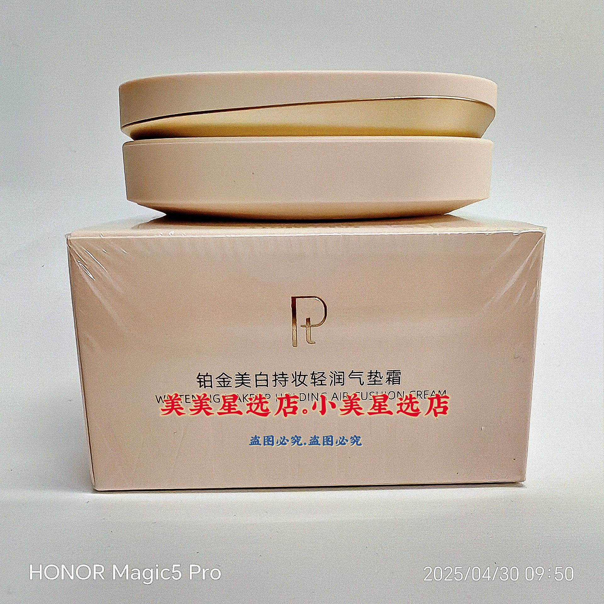 铂金持妆轻润气垫霜K16象牙白K18润皙白10g粉质细腻轻盈服贴,彩妆/香水/美妆工具,气垫,淘宝优惠券,粉丝福利购,淘宝优惠卷