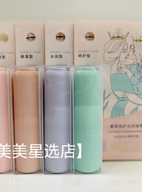 名韩润唇膏奢宠倍护水润唇膏保湿/水润/呵护/柔嫩型