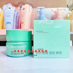 香雪兰Gcai专研提亮紧实淡纹霜50g保湿滋润补水面霜