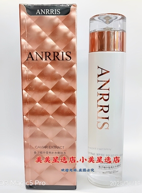 ANRRIS鱼子精华莹亮补水爽肤水120ml质地轻透水润保湿