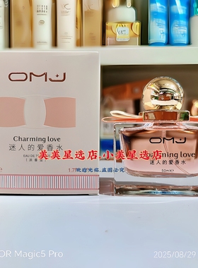 欧美佳迷人的爱香水(粉)50ml女士香水清新自然淡香持久
