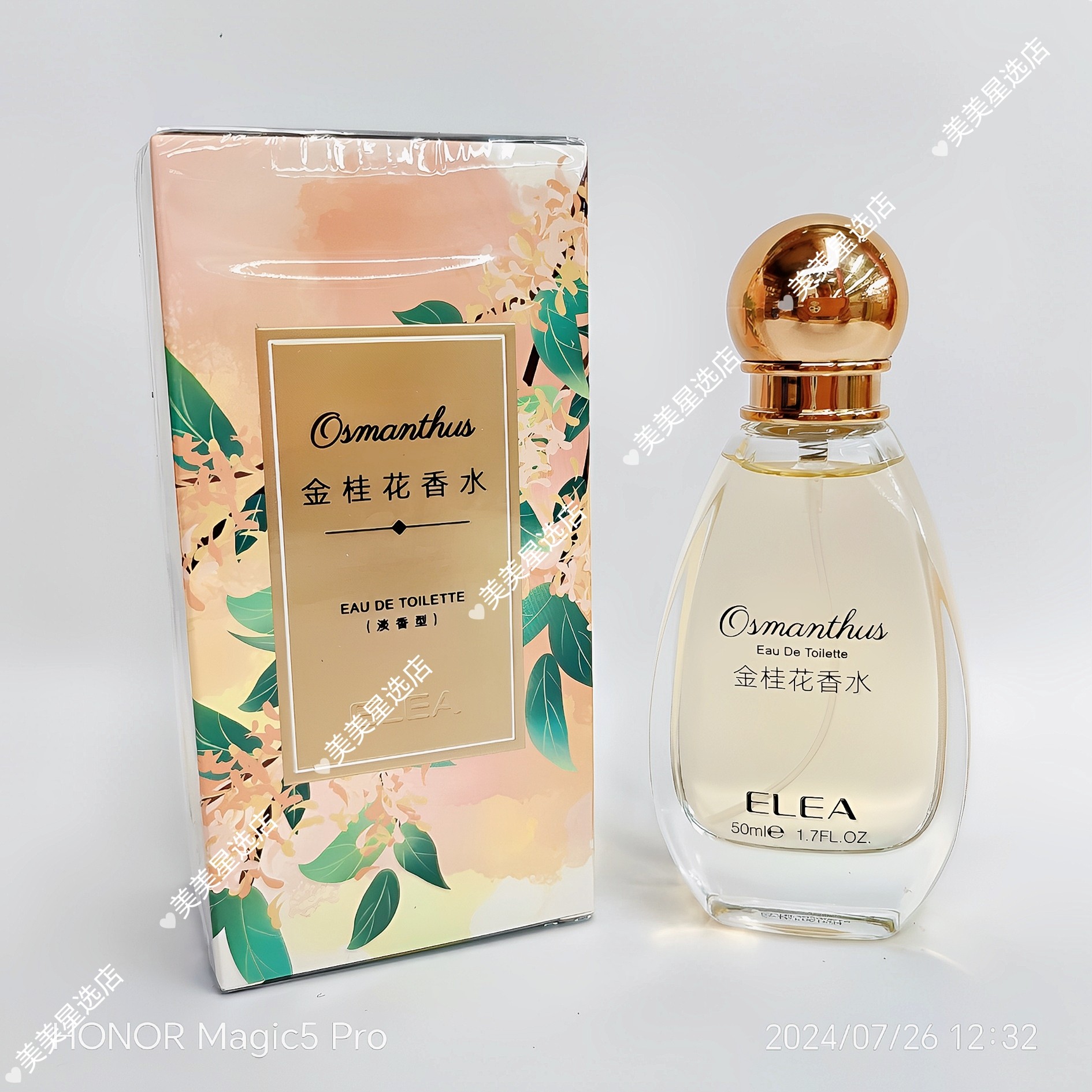 新品ELEA伊丽雅金桂花香女士香水花香清新自然香水50ml