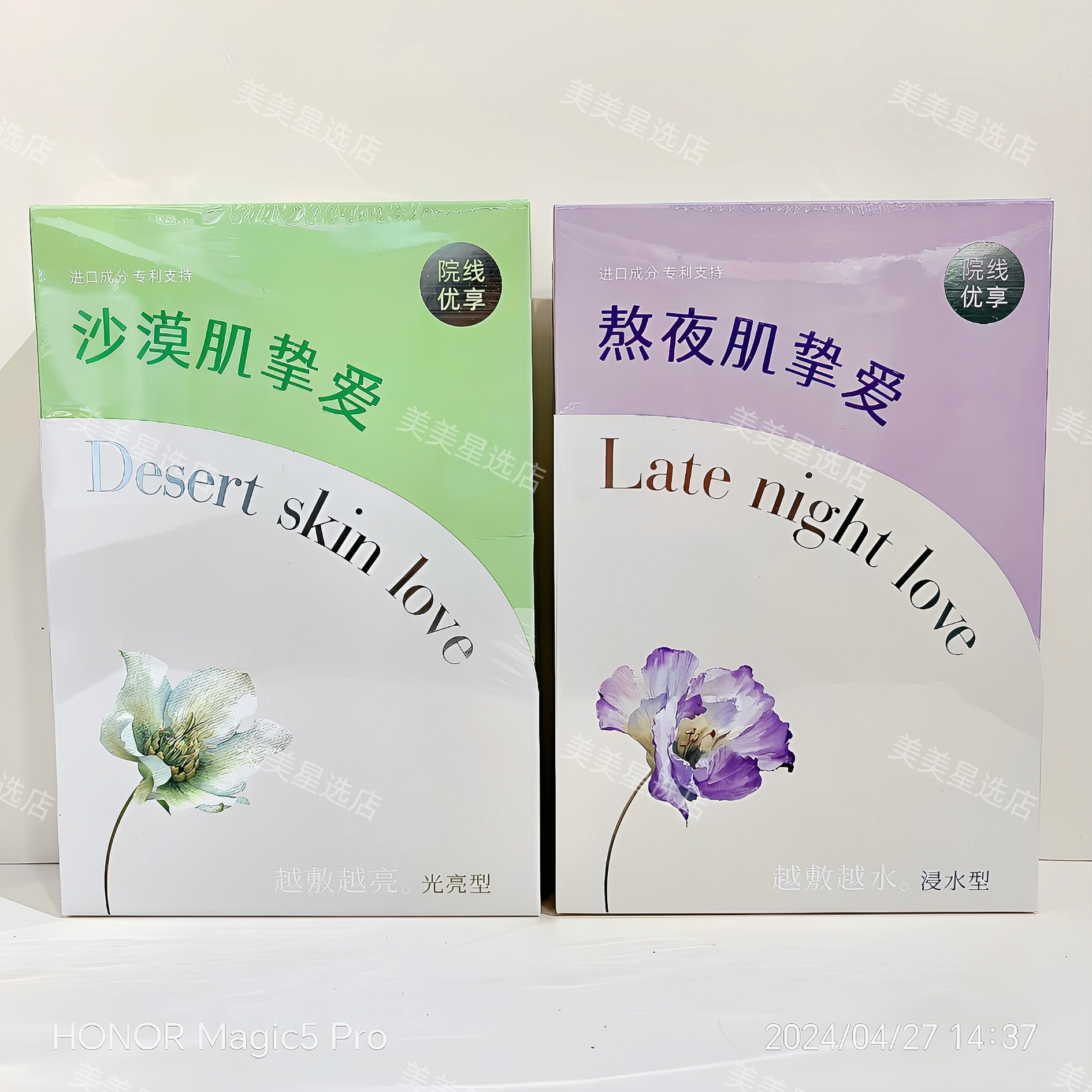 香雪兰舒润熬夜聚光匀亮沁滑精华面贴膜40ml X10片装（光亮型）