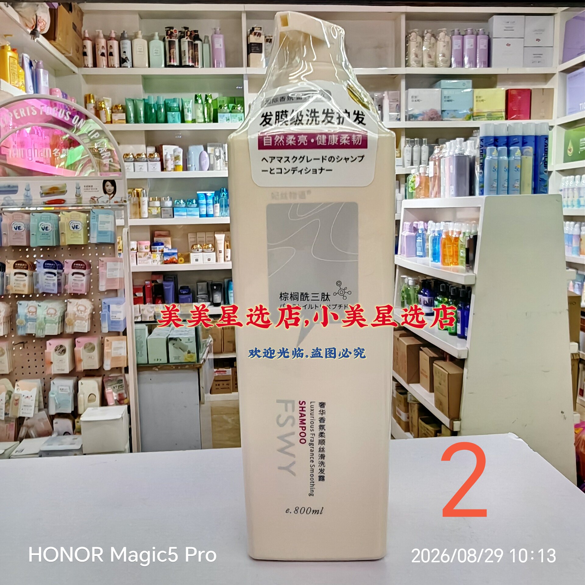 妃丝物语奢华香氛柔顺丝滑洗发露800ml沐浴露洗发水