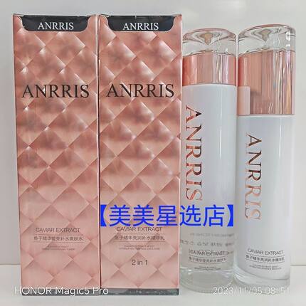 ANRRIS鱼子精华莹亮补水爽肤水+鱼子精华亮润补水精华乳两件套