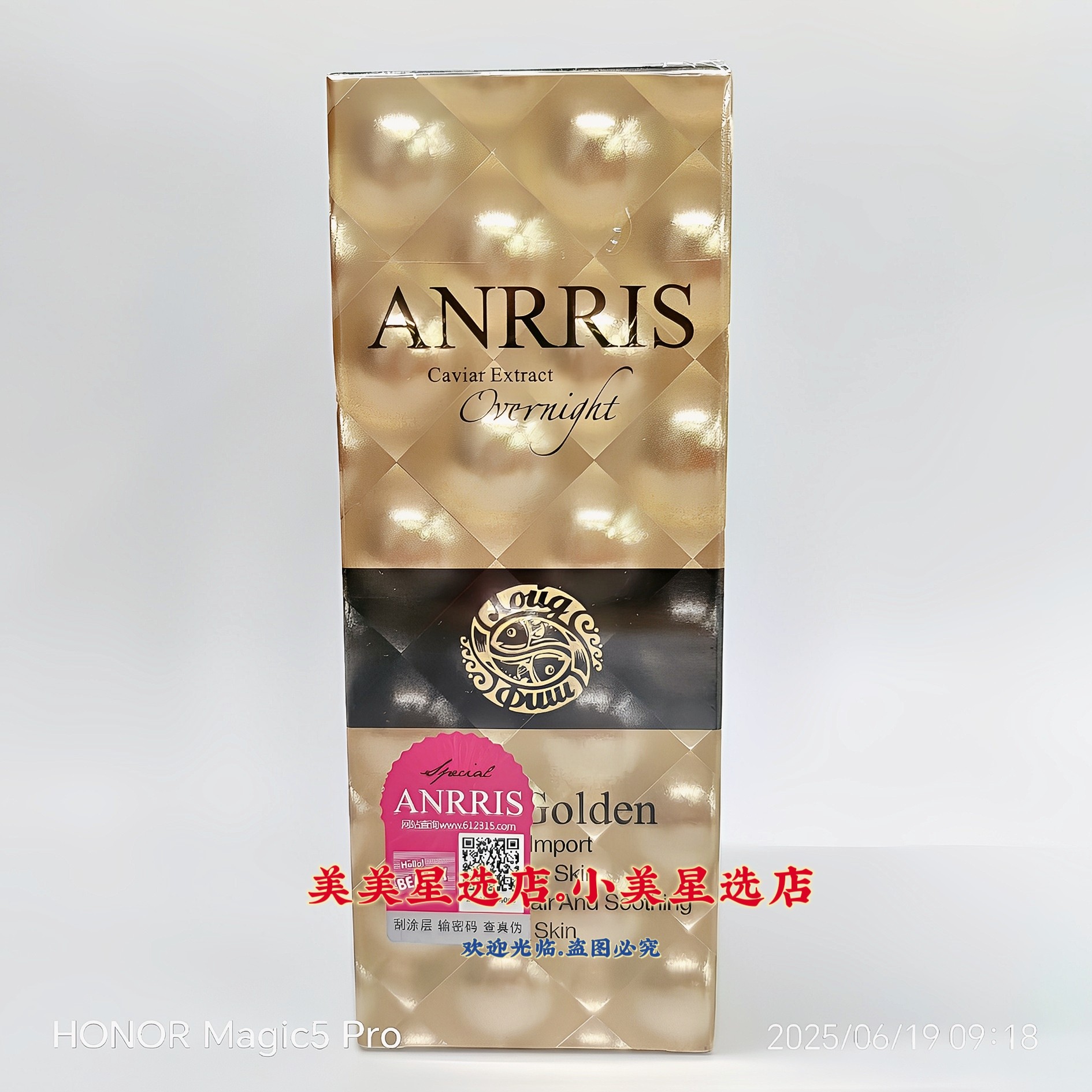 ANRRIS鱼子精华黄金精华液100ml保湿补水护肤品