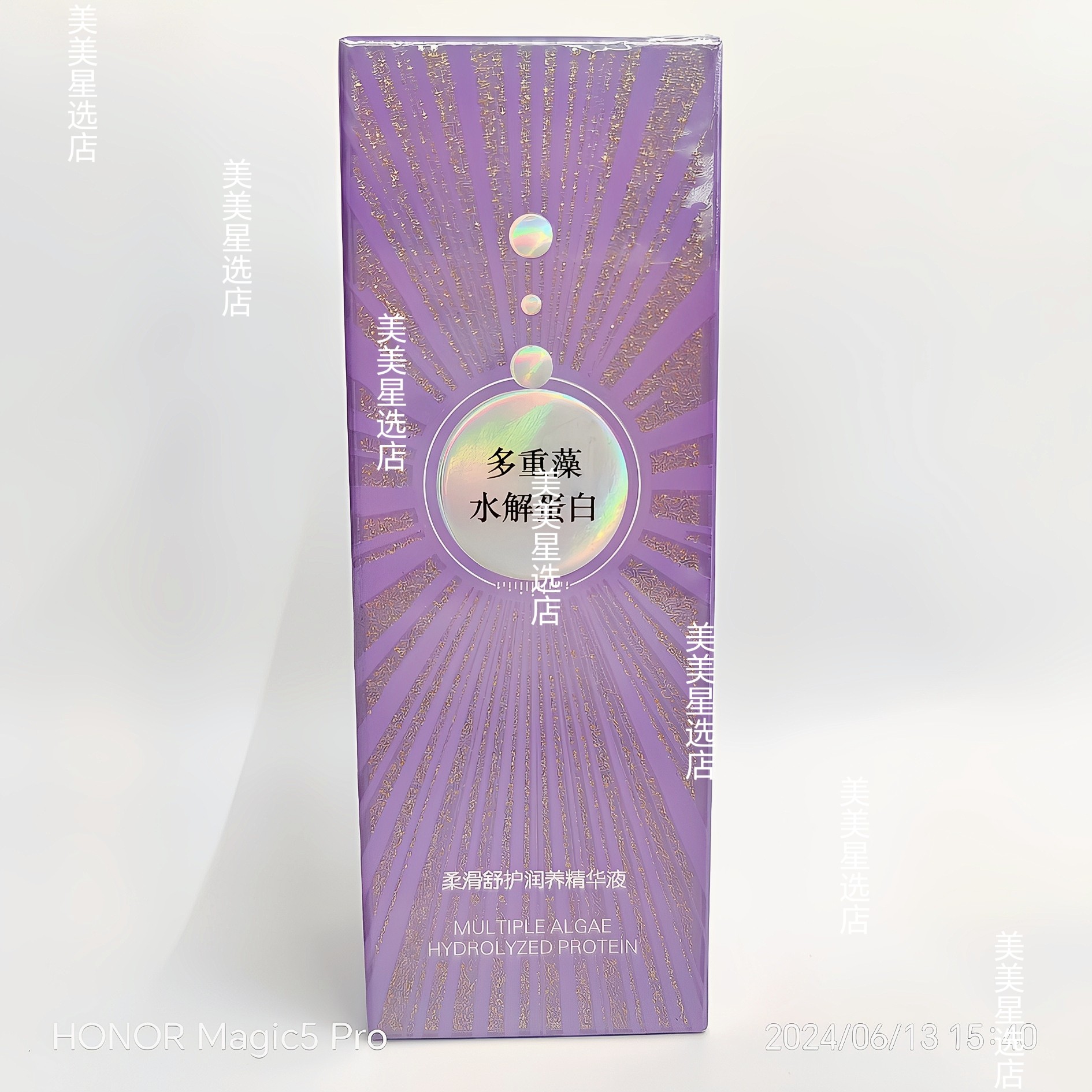 香雪兰多重藻水解蛋白柔滑舒护润养精华液40ml改善肌肤粗糙干