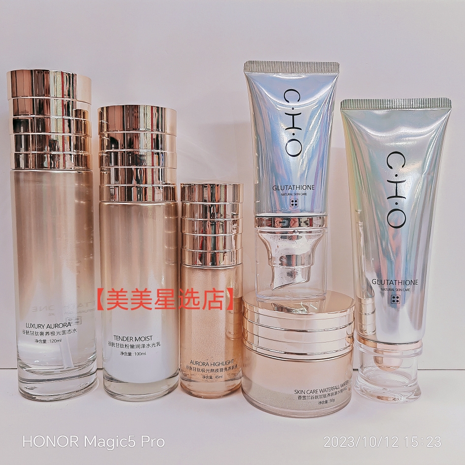 香雪兰谷胱甘肽香雪粉嫩组合装水乳洁面养肤液精华霜