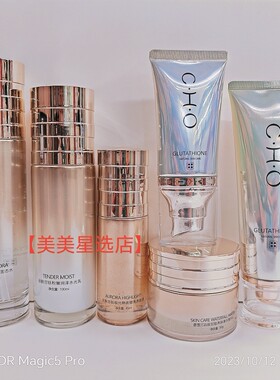 香雪兰谷胱甘肽香雪粉嫩组合装水乳洁面养肤液精华霜