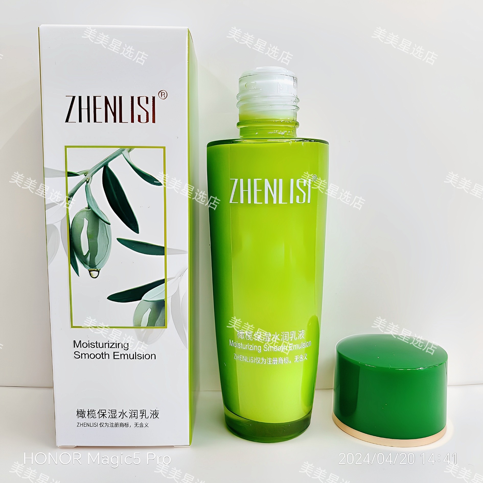 ZHENLISI橄榄保湿水润乳液100ml补水保湿配方呵护干燥缺水皮肤