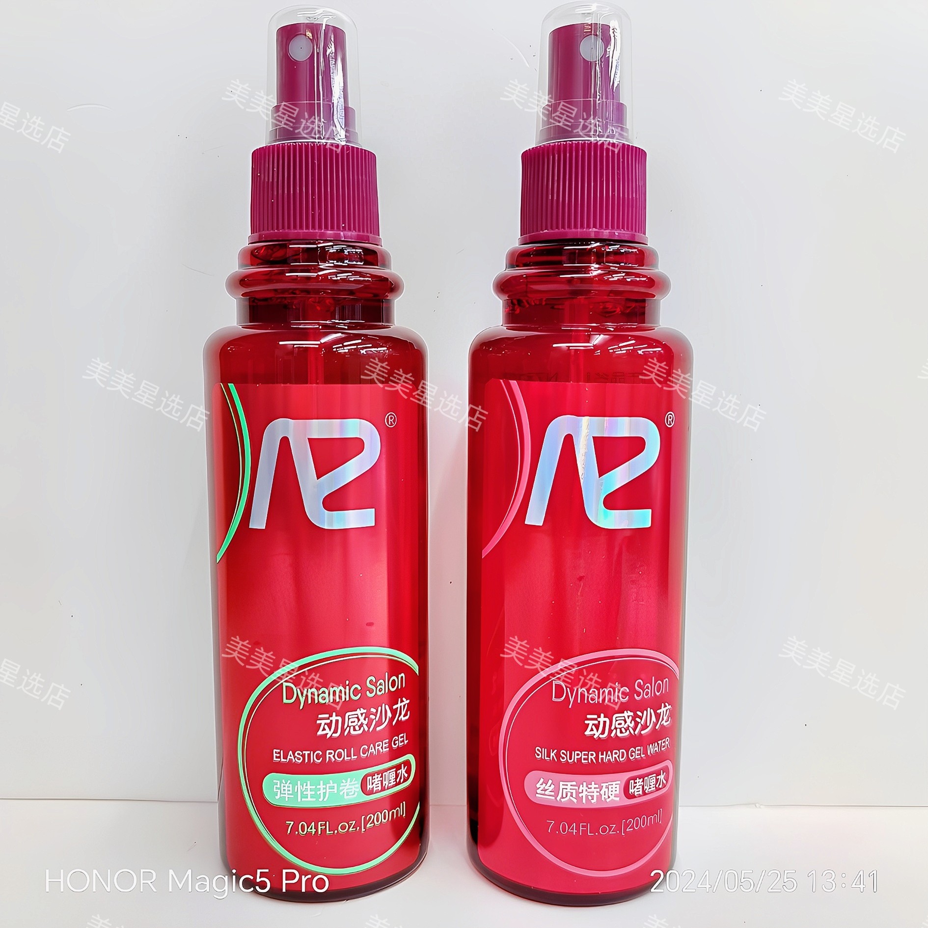动感沙龙啫喱水弹性护卷丝质特硬发胶毛躁定型水保湿补水造型美发
