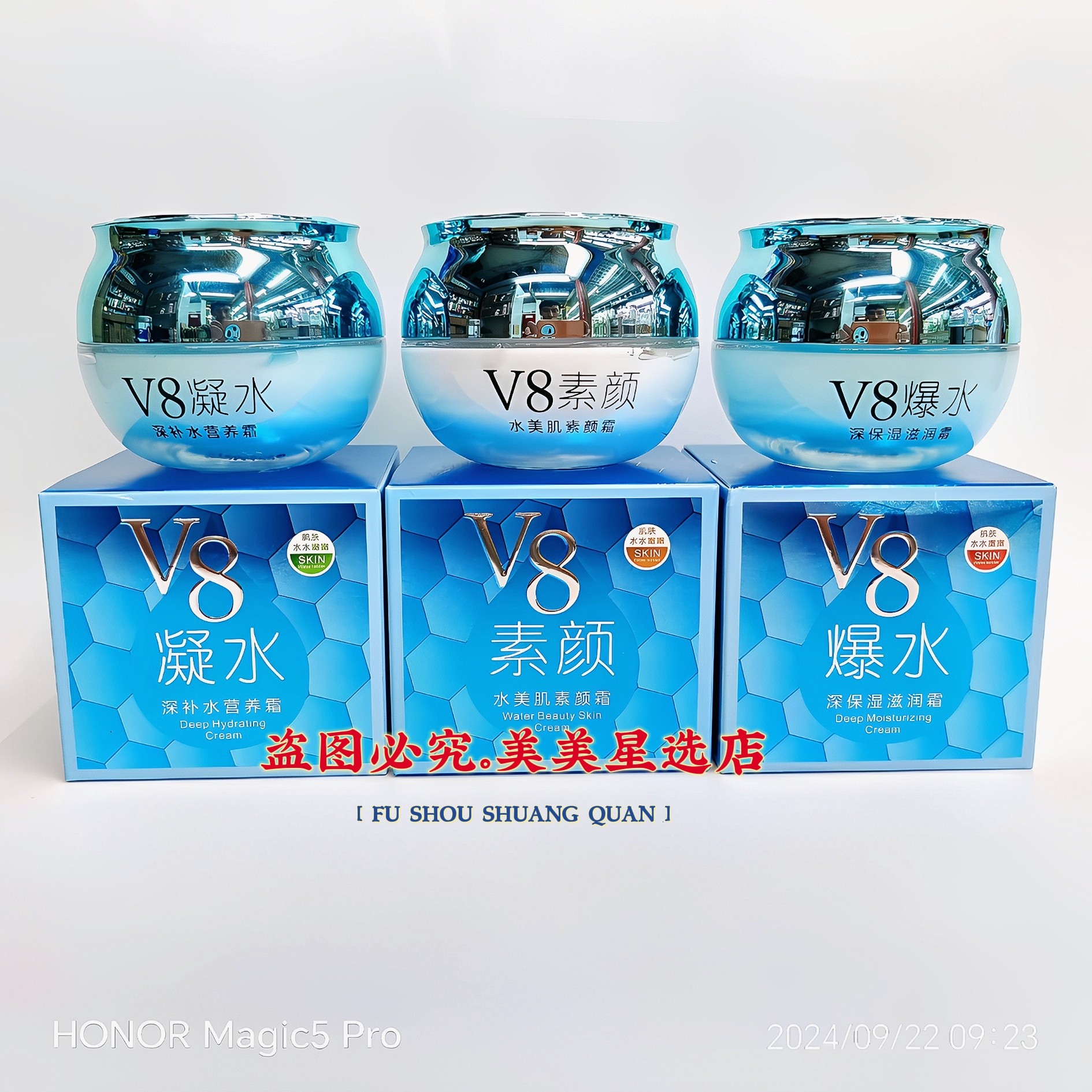 伊滋美水美肌素颜霜V8爆水深保湿滋润霜V8凝水深补水营养霜