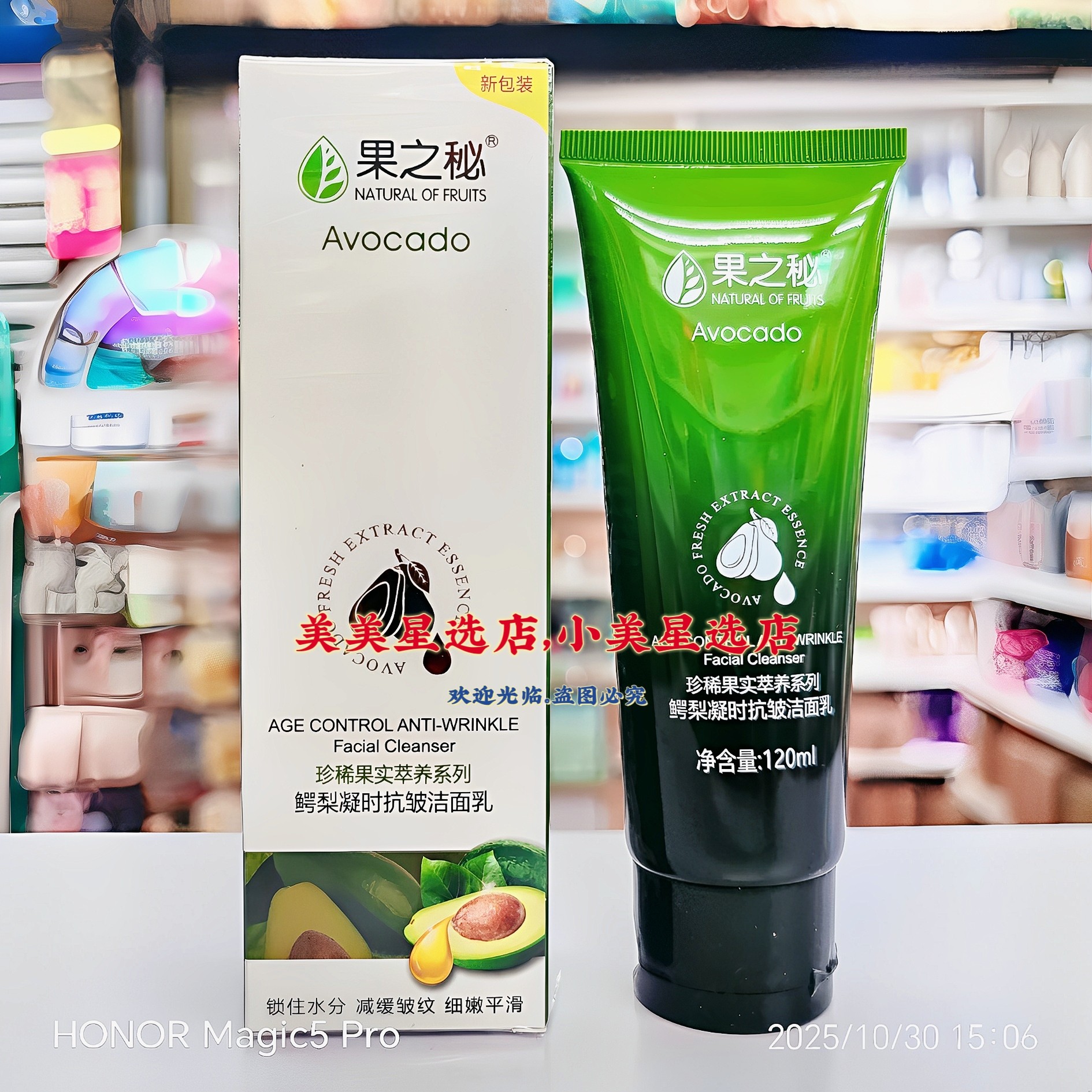 果之秘鳄梨凝时洁面乳120ml柔润洁肤泡沫绵密丰富不紧绷