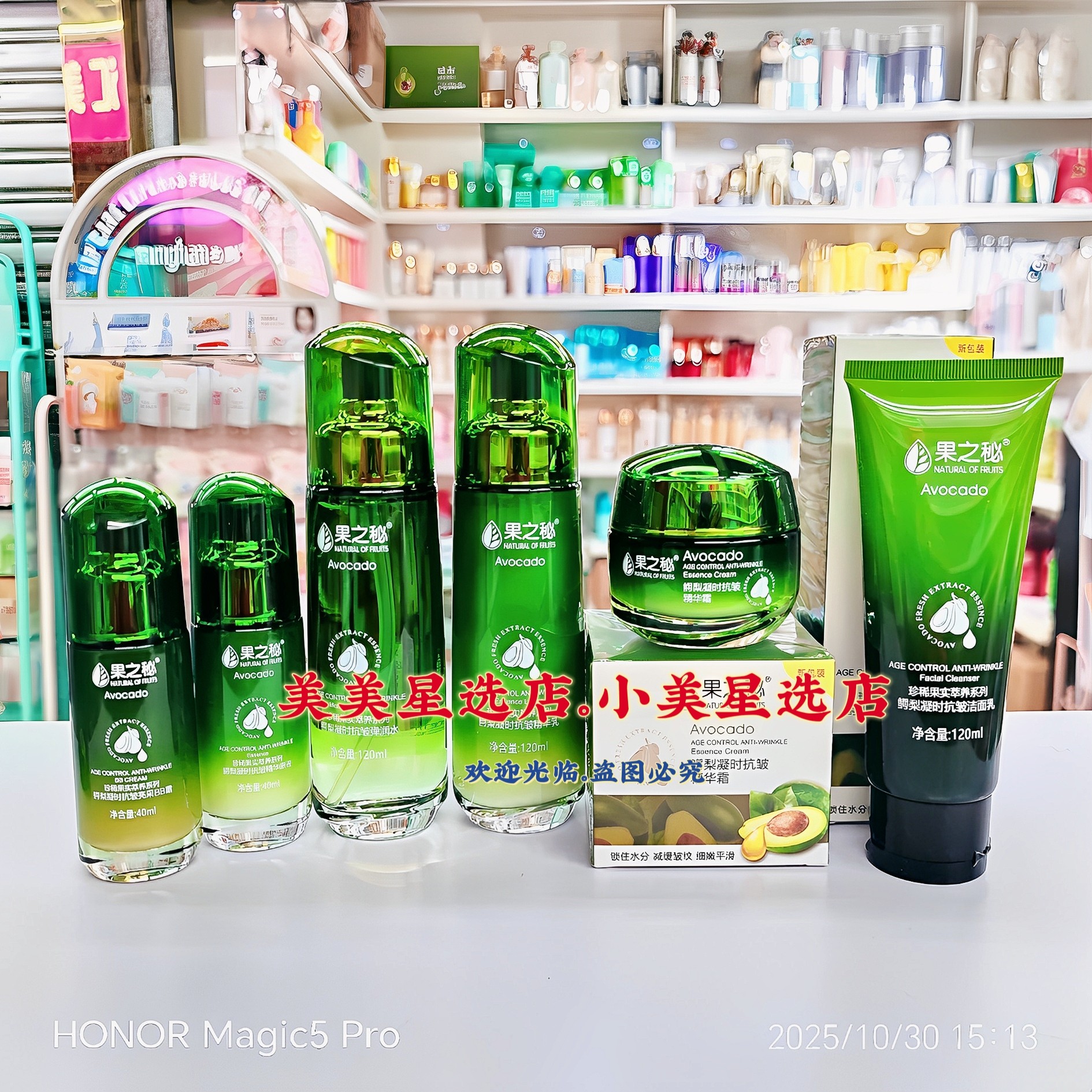 果之秘鳄梨保湿补水护肤品女士水乳套盒洗面奶保湿霜