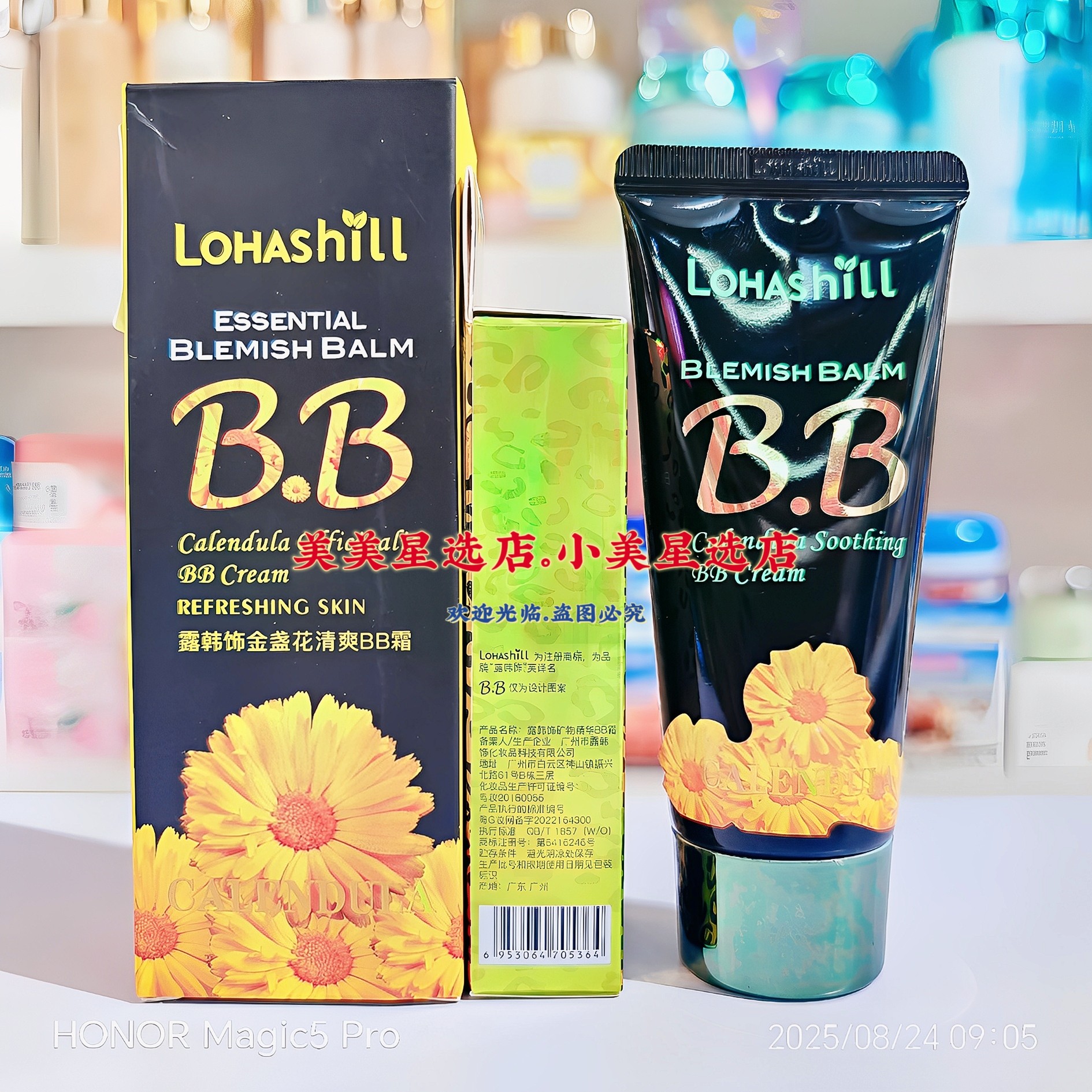 露韩饰金盏花清爽BB霜60ml修饰不均匀的肤色服帖清爽明亮