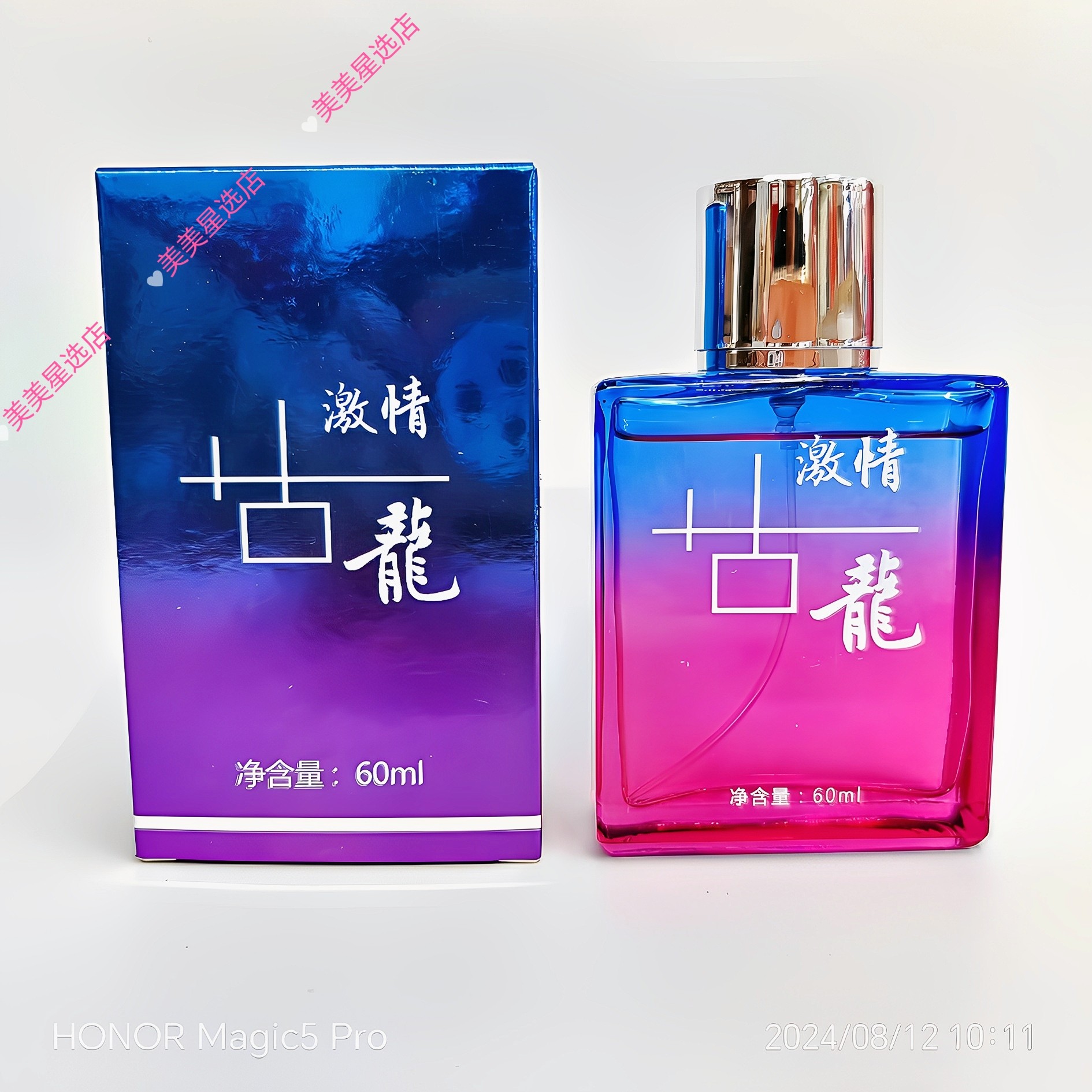 名娜激情古龙香水(蓝)60ml持久淡香自然清新学生男士古龙香水