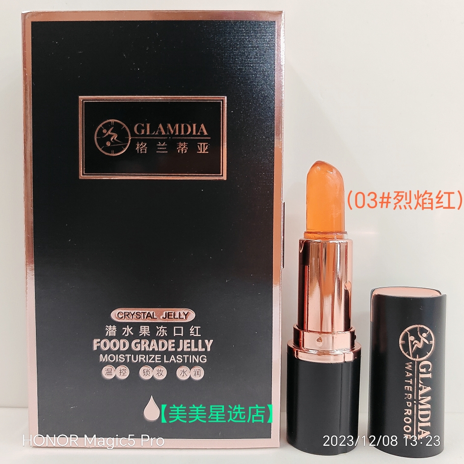 格兰蒂亚GLAMDIA潜水果冻口红3.8g(03#烈焰红)货号:GKH28