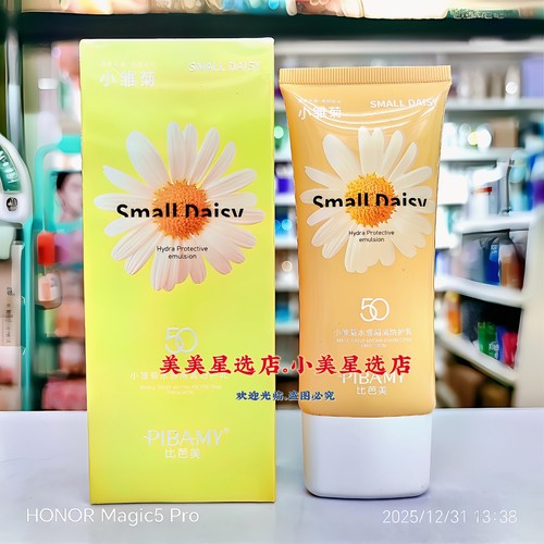 PIBAMY比芭美小雏菊水感隔离防护乳100g丝般柔滑质地亲肤清爽