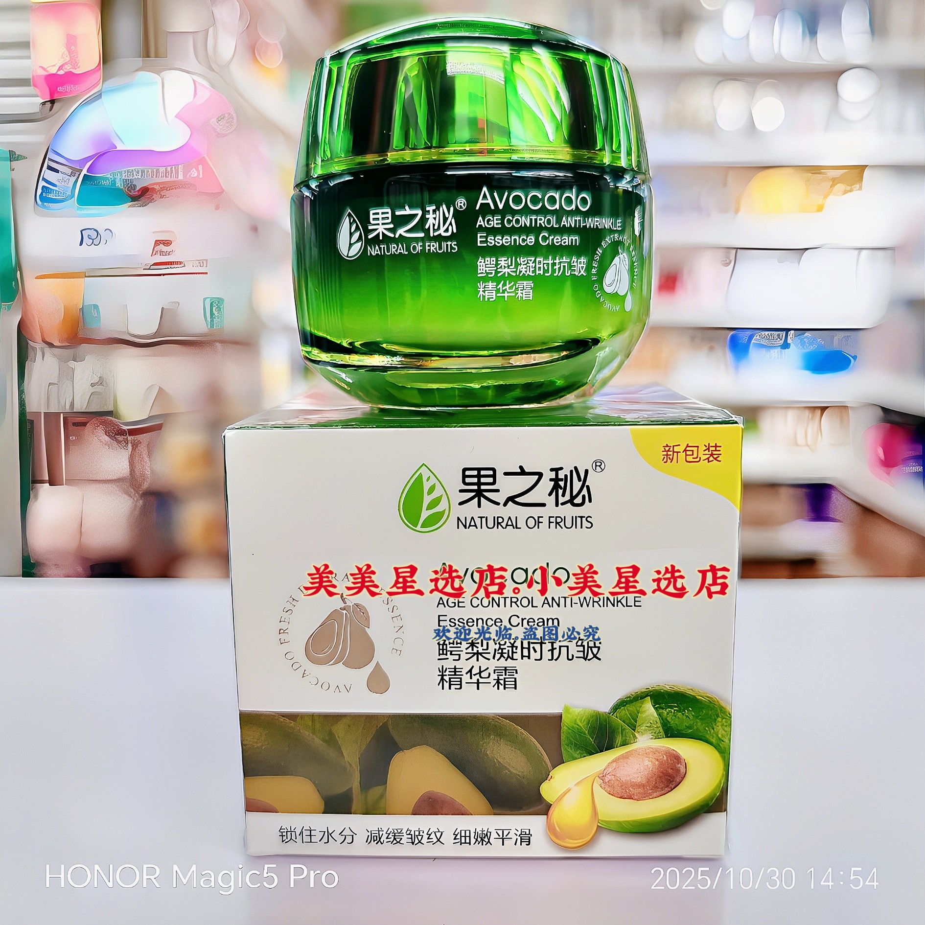 果之秘鳄梨凝时精华霜50g锁住水分细嫩平滑润肤保湿面霜好吸收