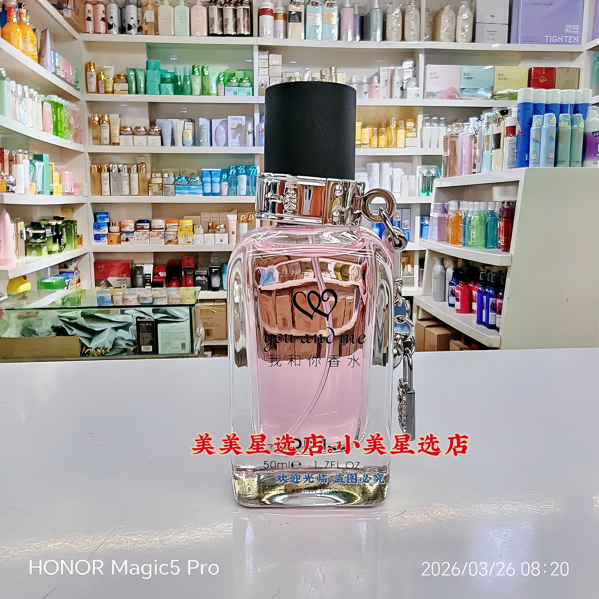 欧美佳我和你香水(粉)50ml自然清香持久淡香味